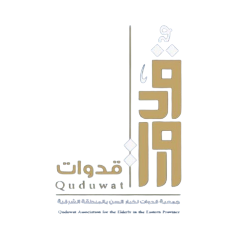 جمعية قدوات لكبار السن بالمنطقة الشرقية