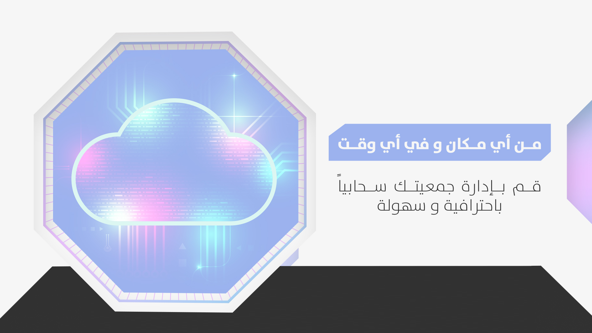 جمعية قدوات لكبار السن بالمنطقة الشرقية